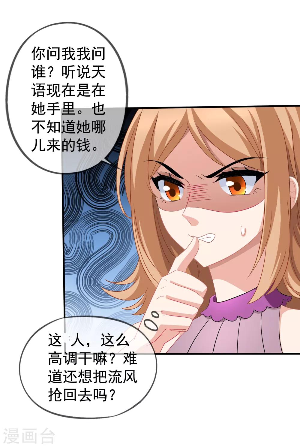 第43话2 你凭什么当评委？-第47话
