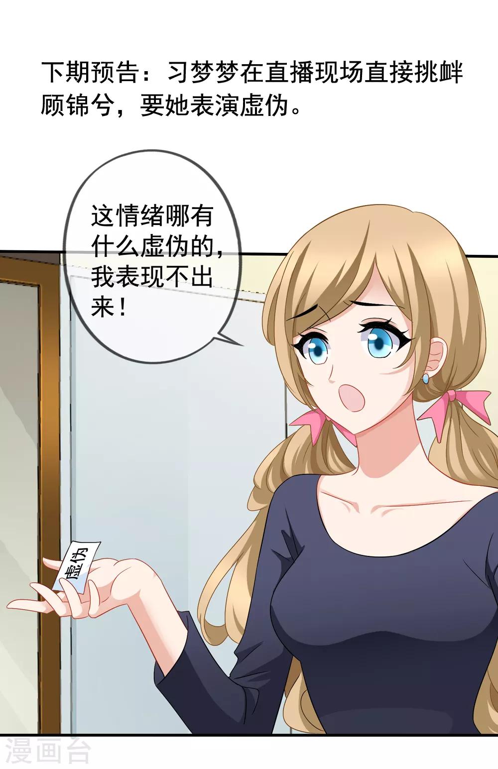 第43话2 你凭什么当评委？-第47话