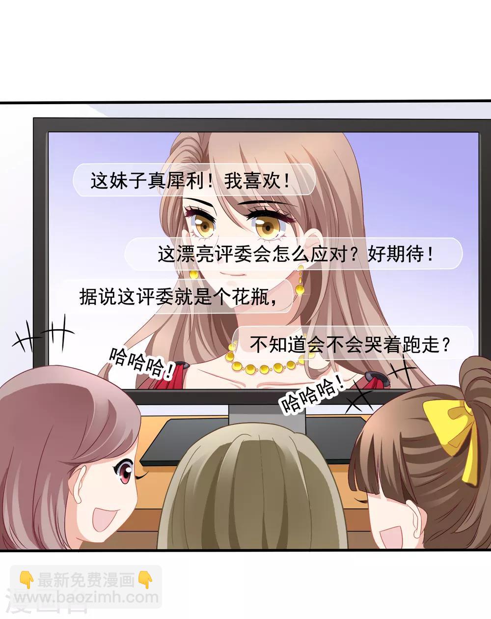 第43话2 你凭什么当评委？-第47话