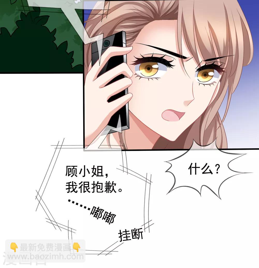 第44话2 你不会晋级-第49话
