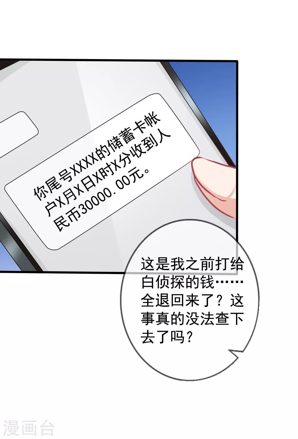 第44话2 你不会晋级-第49话