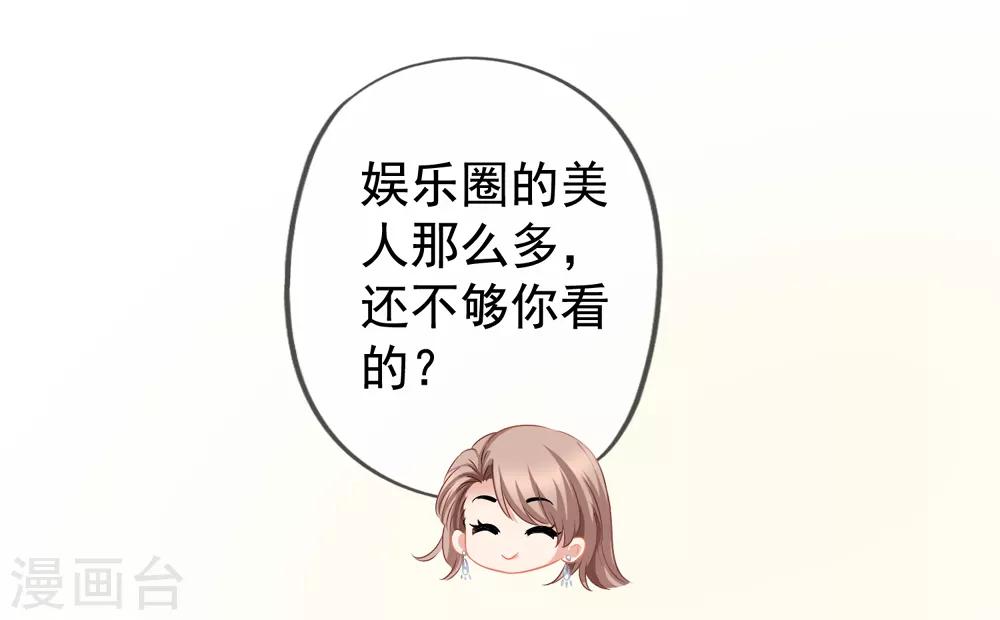 第44话2 你不会晋级-第49话