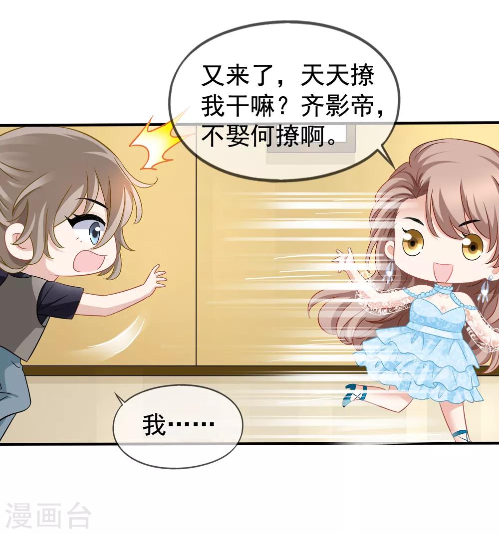 第44话2 你不会晋级-第49话