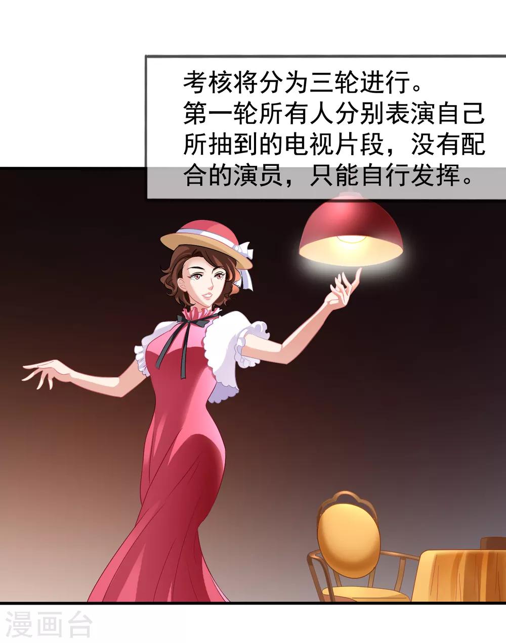 第44话2 你不会晋级-第49话