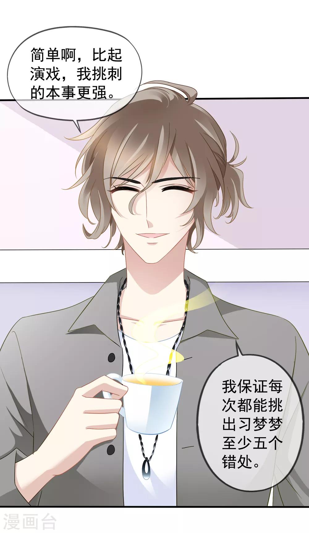 第44话2 你不会晋级-第49话