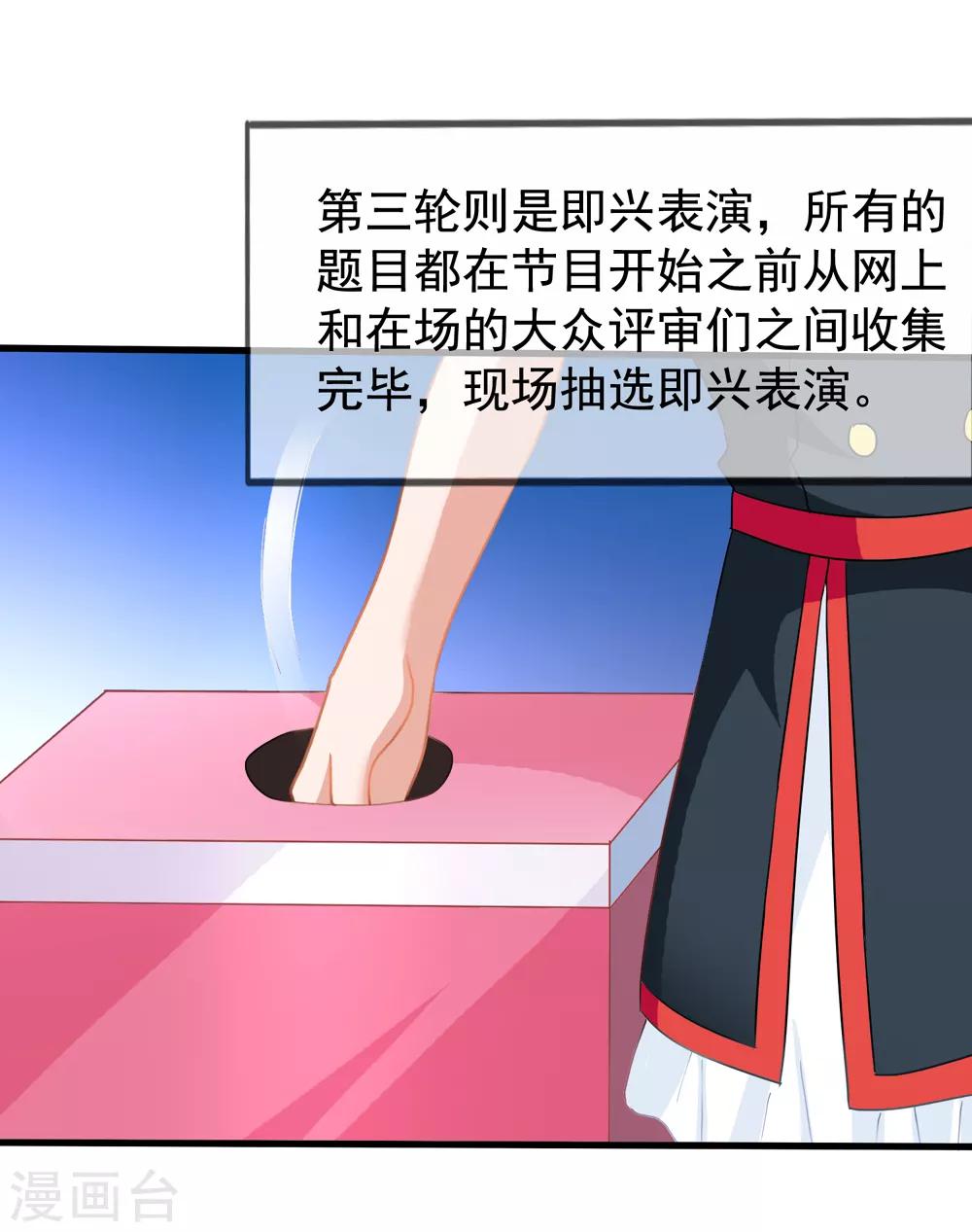 第44话2 你不会晋级-第49话
