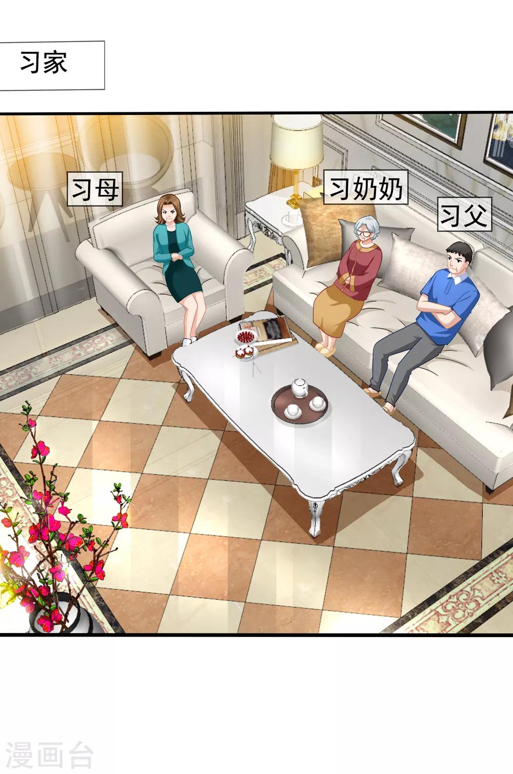 第44话2 你不会晋级-第49话