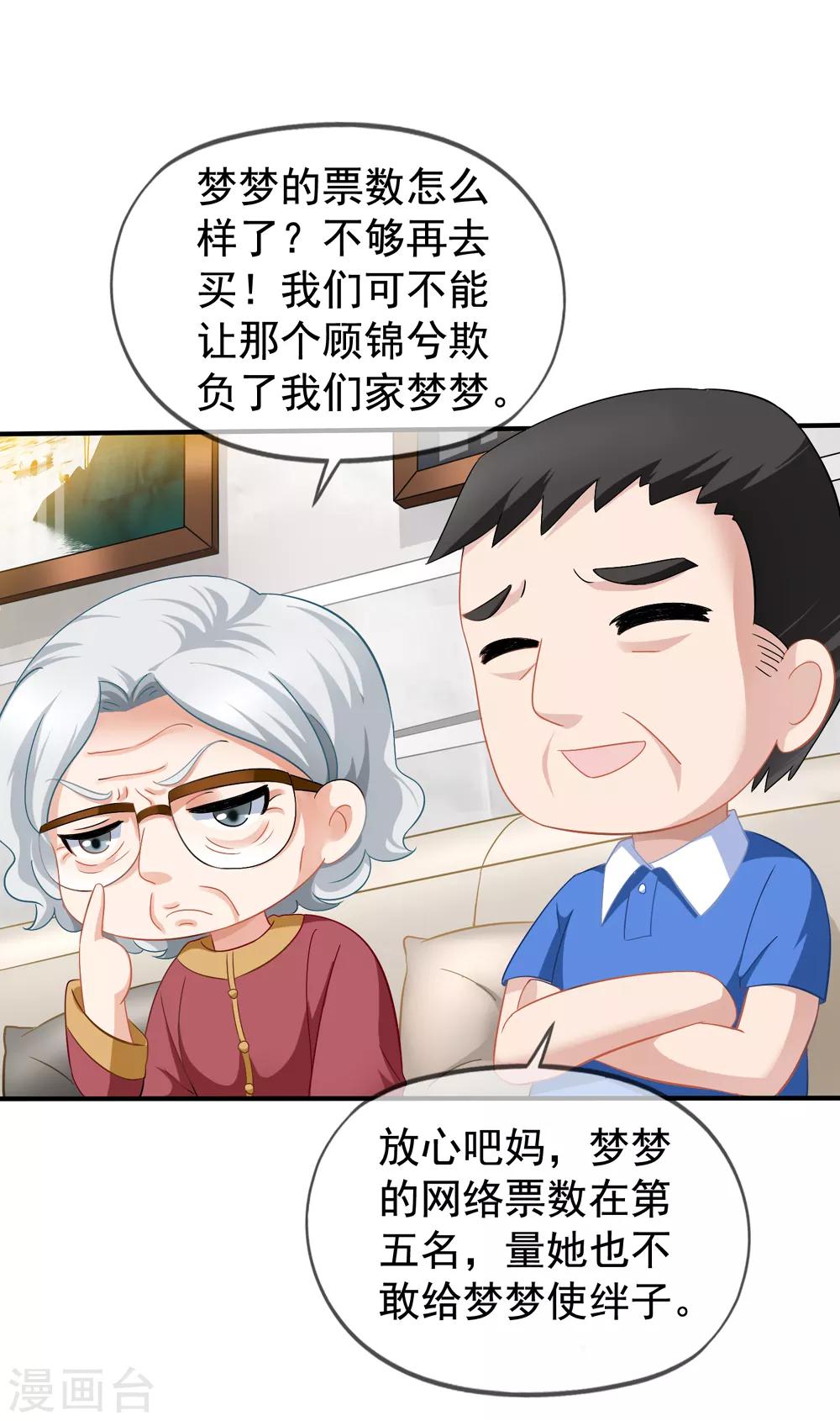 第44话2 你不会晋级-第49话