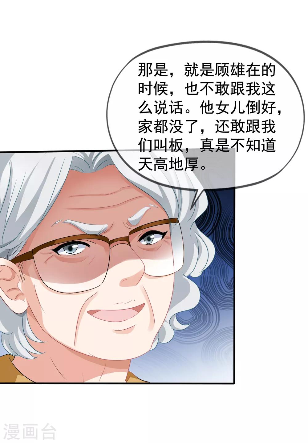 第44话2 你不会晋级-第49话