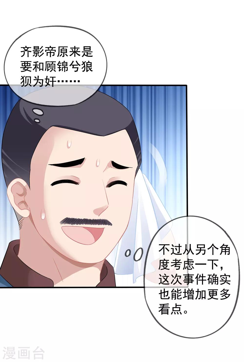 第44话2 你不会晋级-第49话