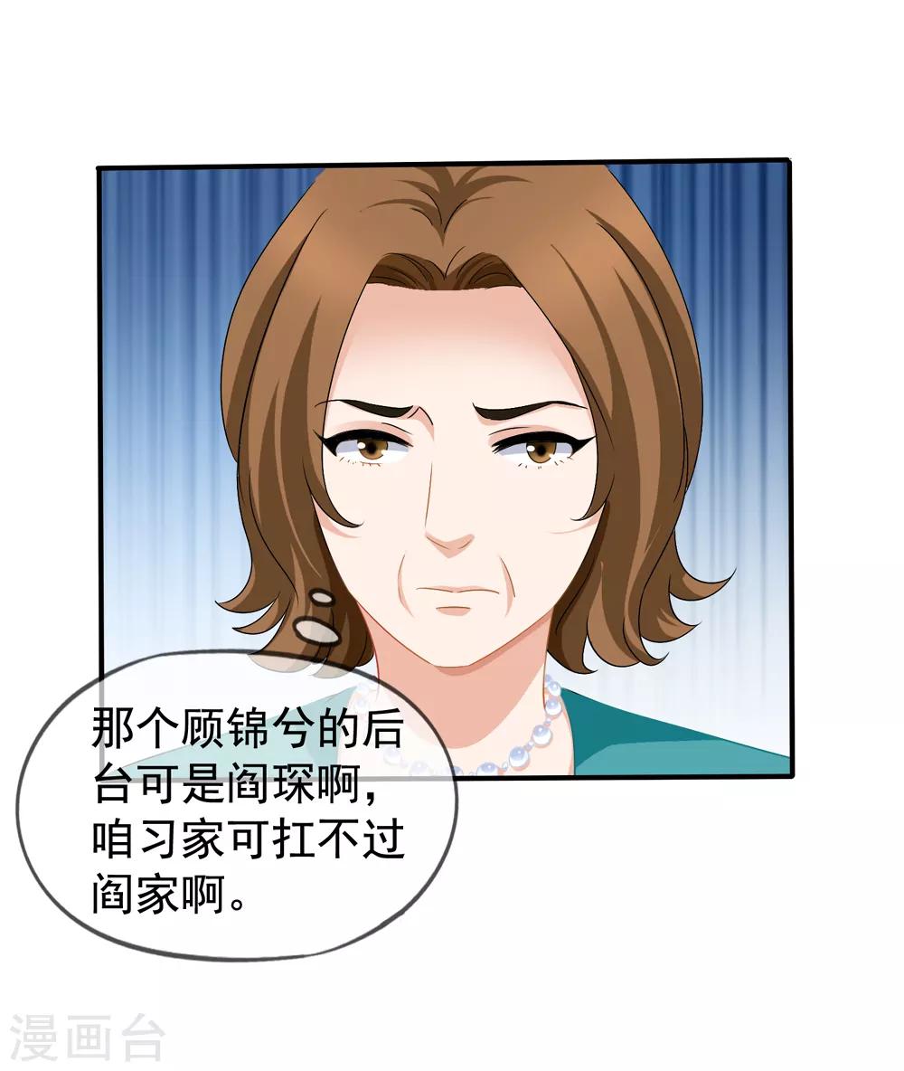第44话2 你不会晋级-第49话