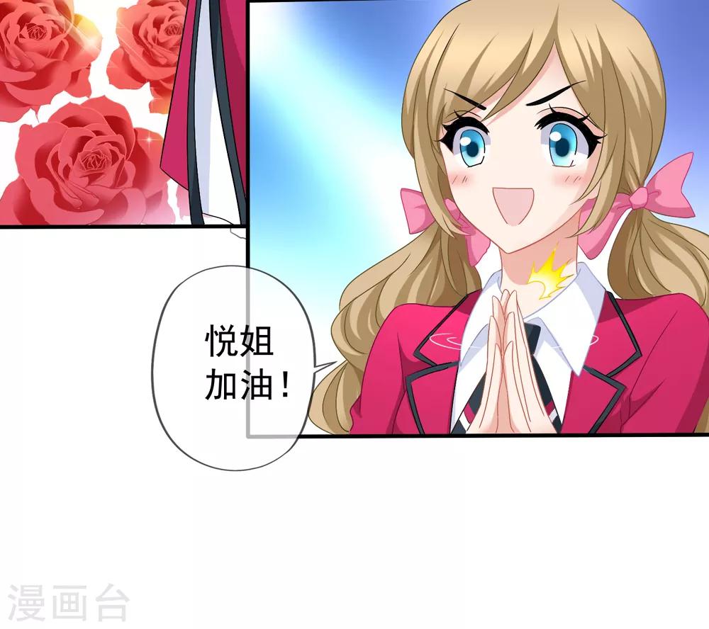 第44话2 你不会晋级-第49话
