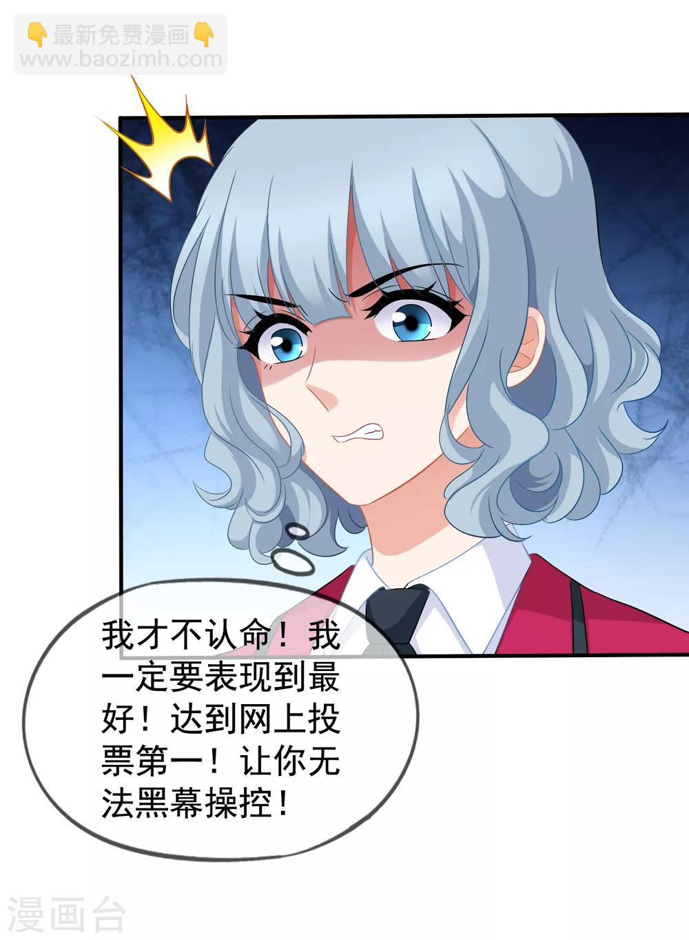 第44话2 你不会晋级-第49话