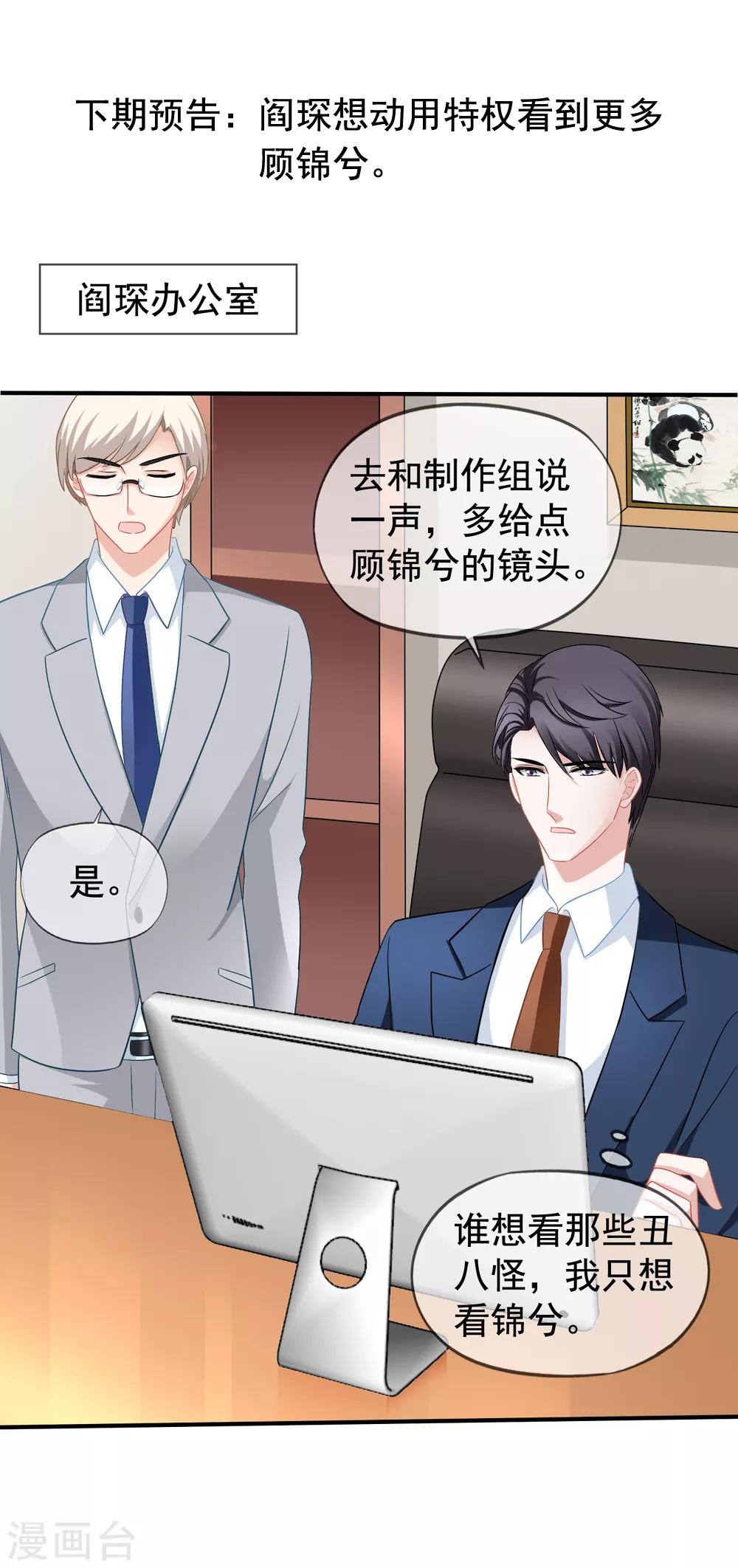 第44话2 你不会晋级-第49话
