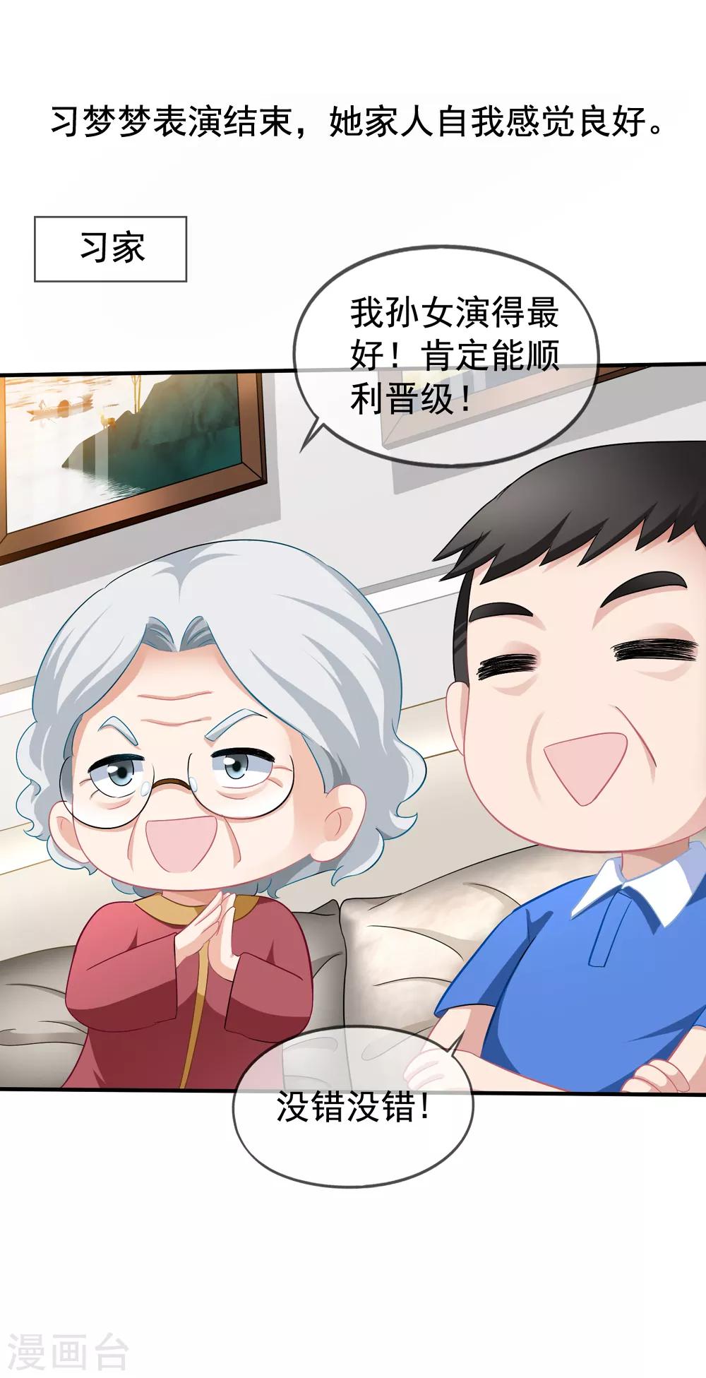 第44话2 你不会晋级-第49话