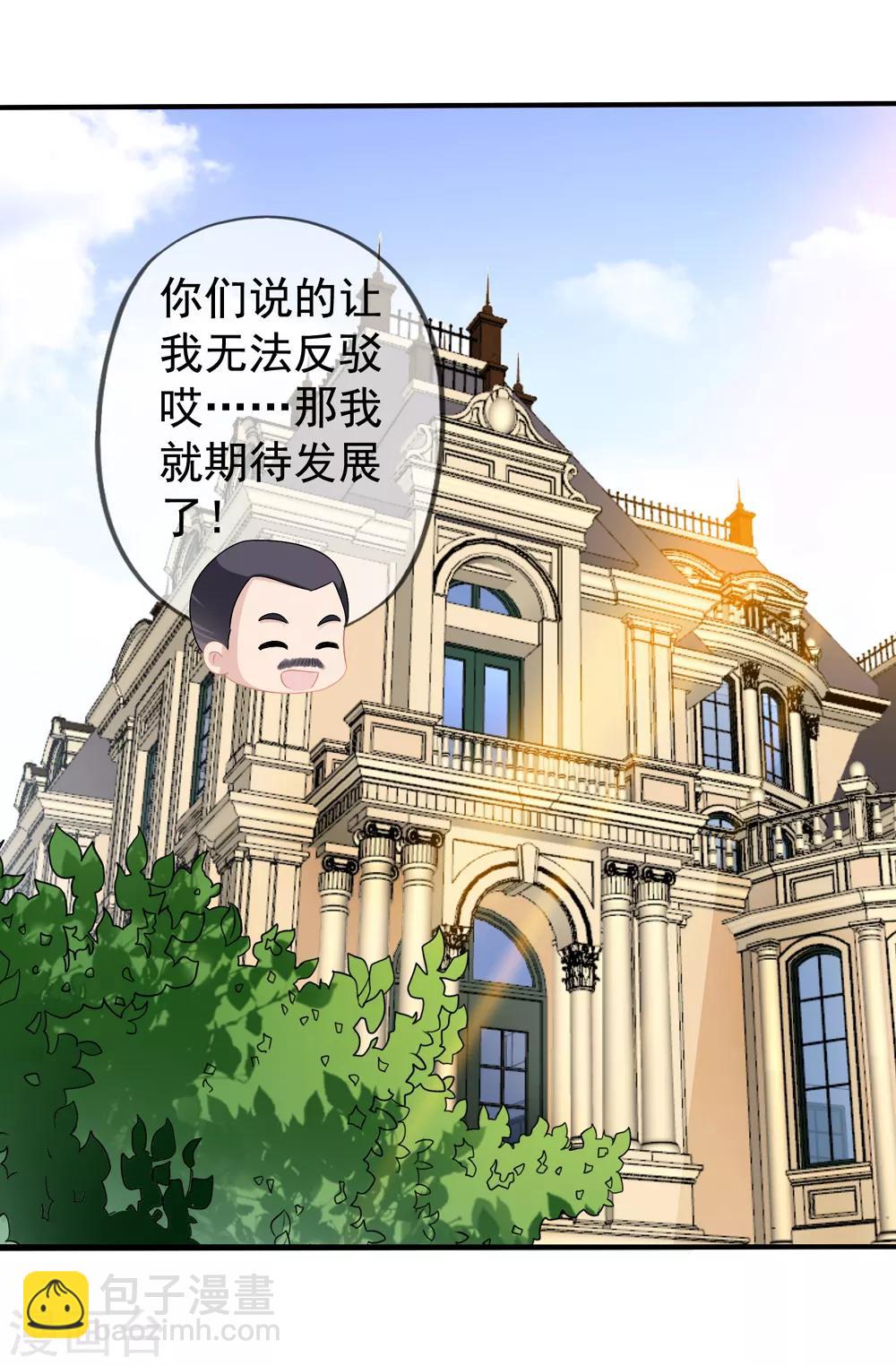 第44话2 你不会晋级-第49话