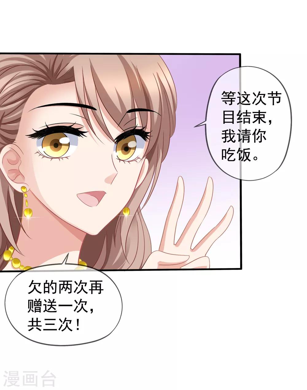 第44话2 你不会晋级-第49话