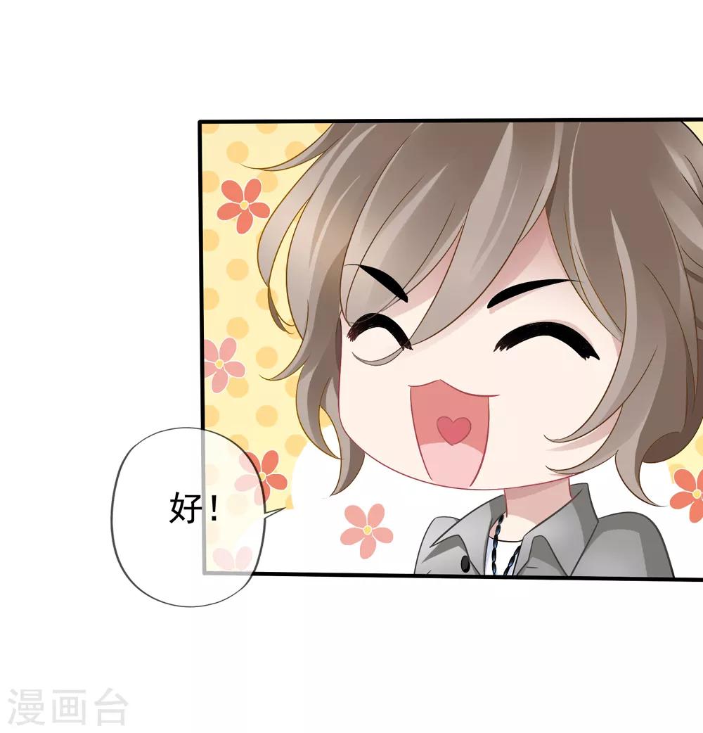 第44话2 你不会晋级-第49话