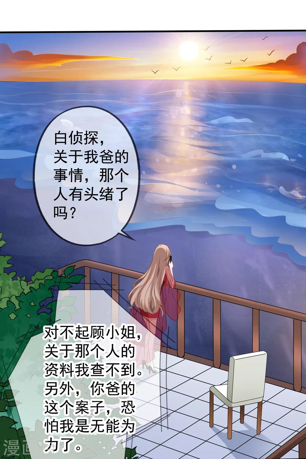 第44话2 你不会晋级-第49话