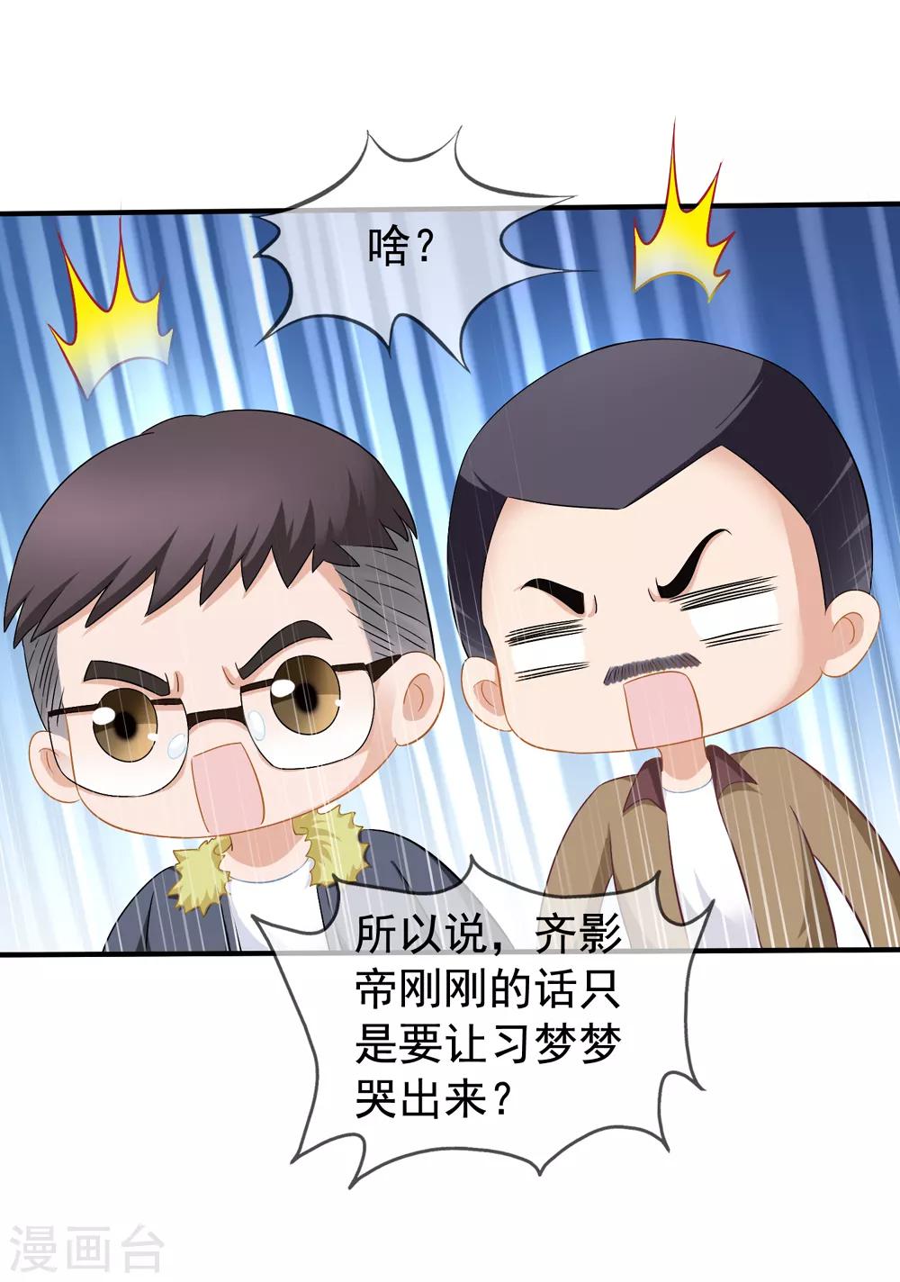 第46话 要不要留下习梦梦-第51话