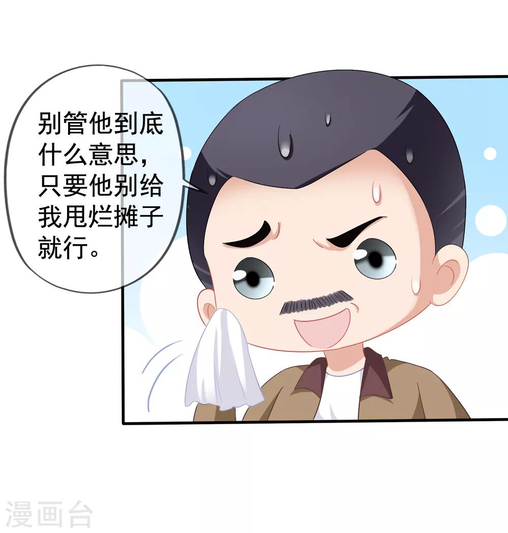 第46话 要不要留下习梦梦-第51话