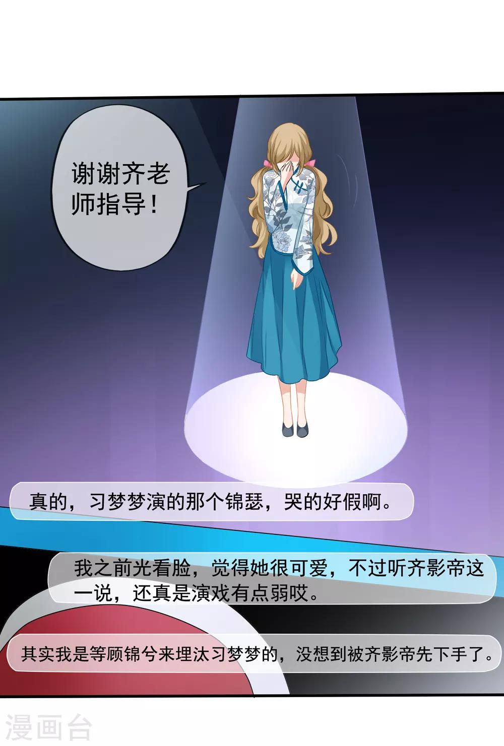 第46话 要不要留下习梦梦-第51话