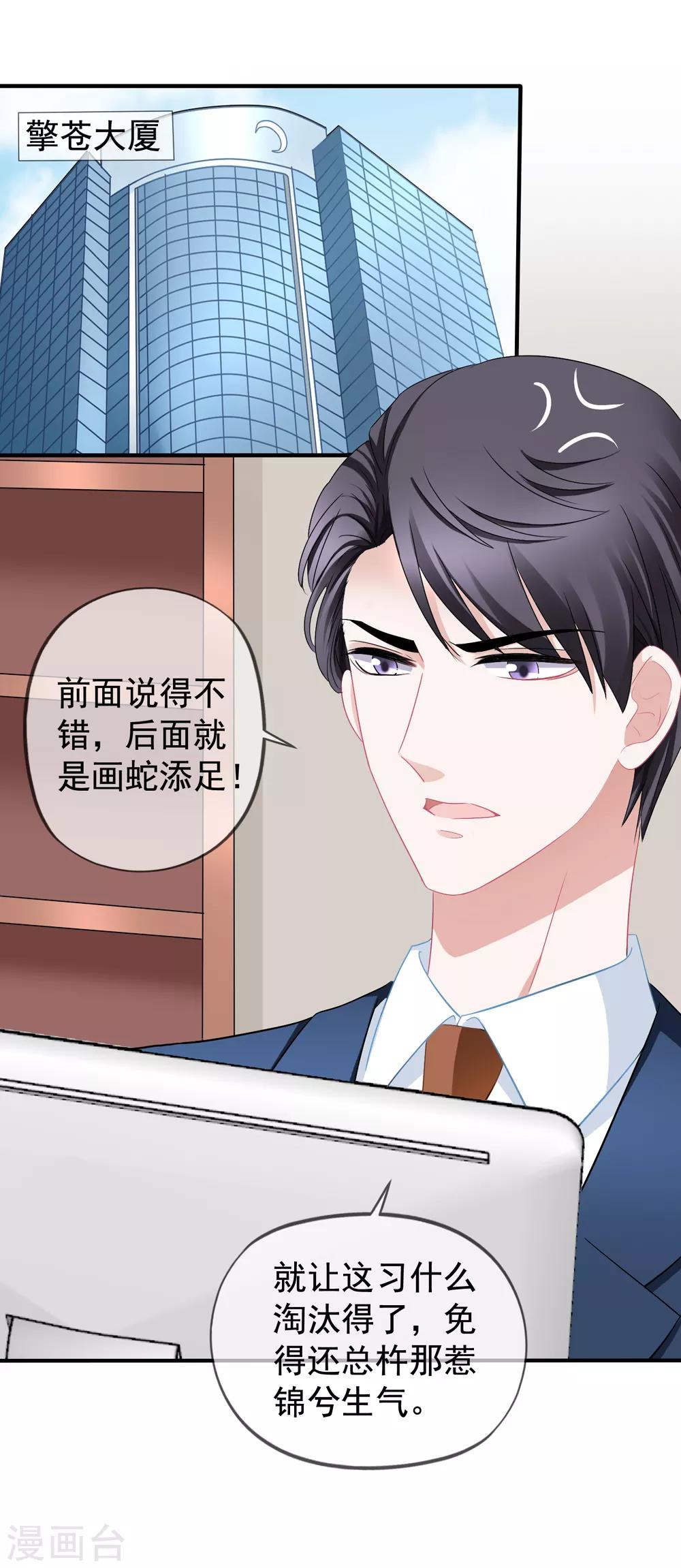 第46话 要不要留下习梦梦-第51话