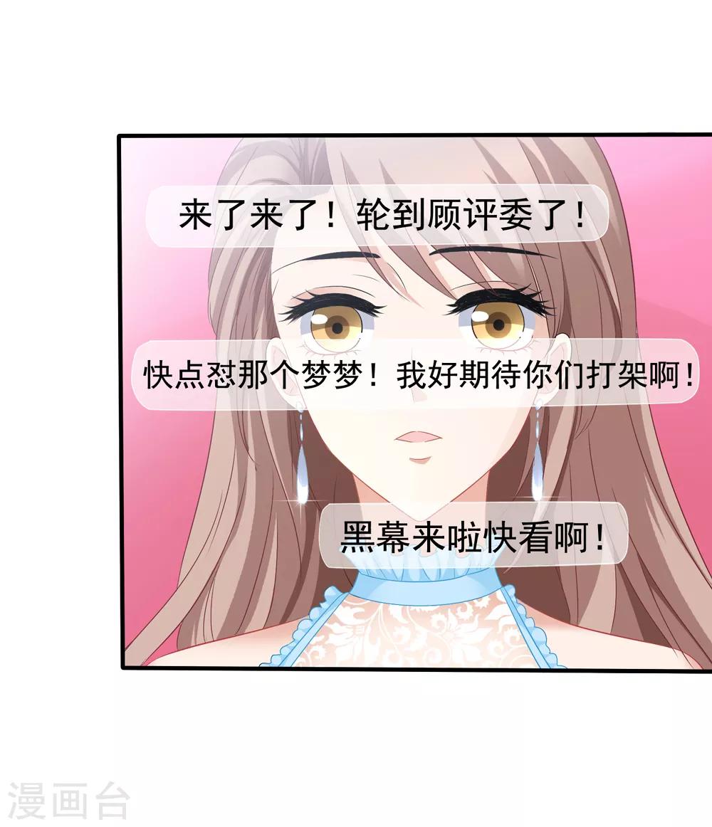 第46话 要不要留下习梦梦-第51话