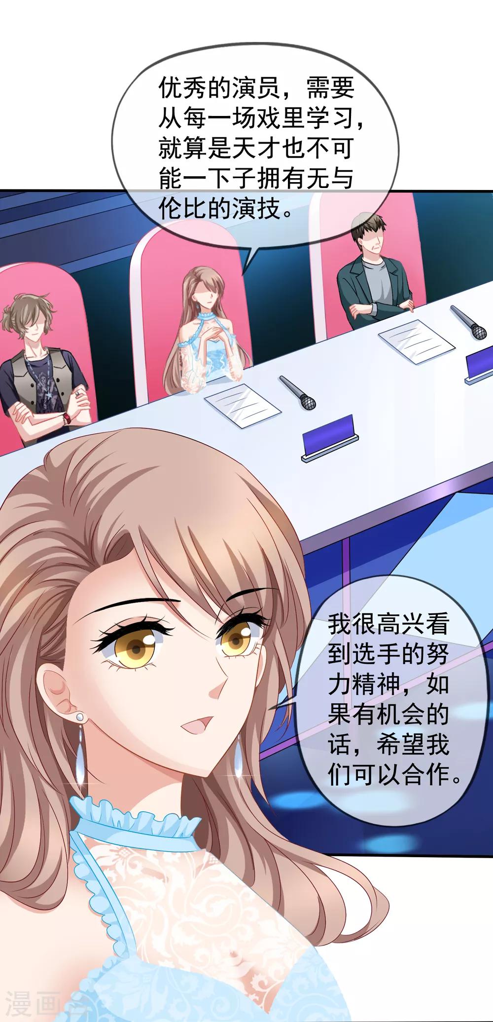第46话 要不要留下习梦梦-第51话