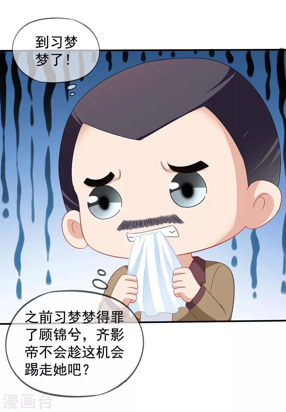 第46话 要不要留下习梦梦-第51话