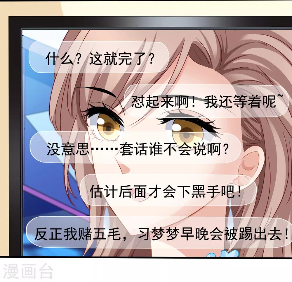 第46话 要不要留下习梦梦-第51话