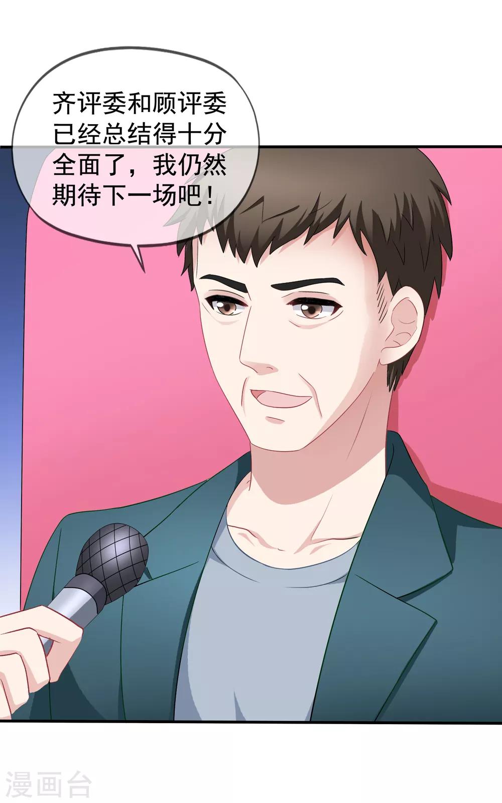 第46话 要不要留下习梦梦-第51话