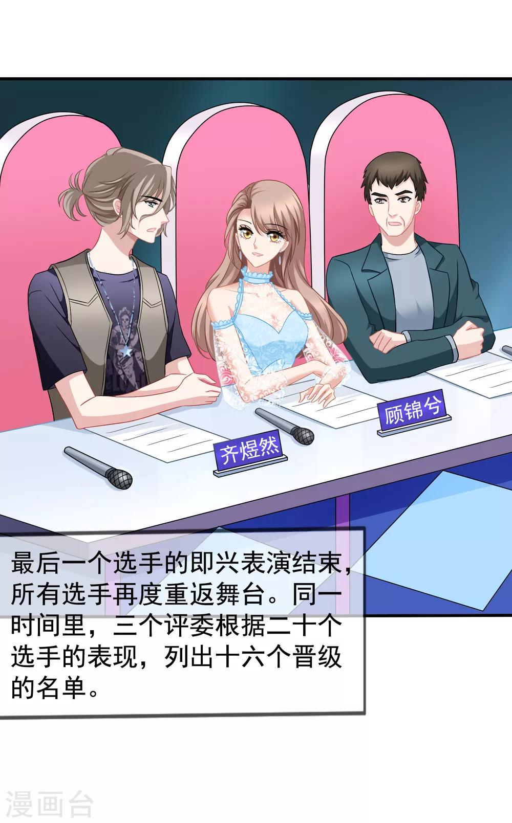 第46话 要不要留下习梦梦-第51话