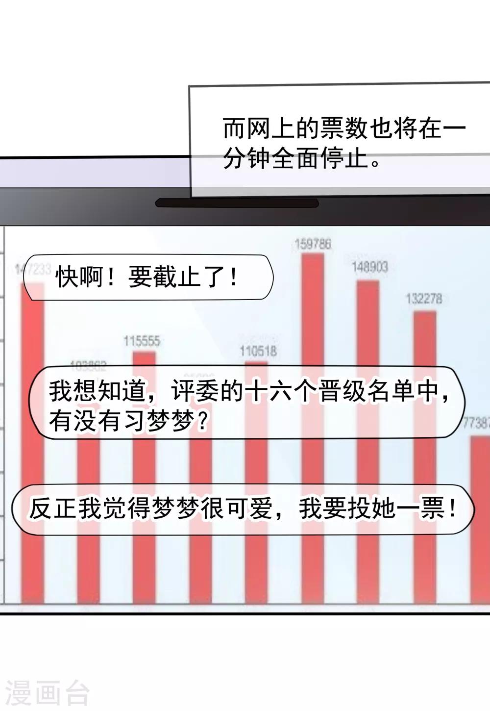 第46话 要不要留下习梦梦-第51话
