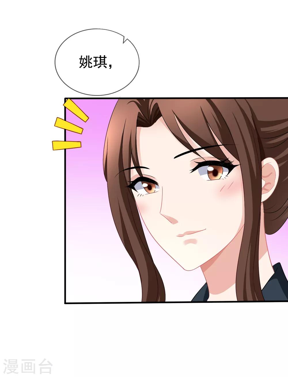 第46话 要不要留下习梦梦-第51话