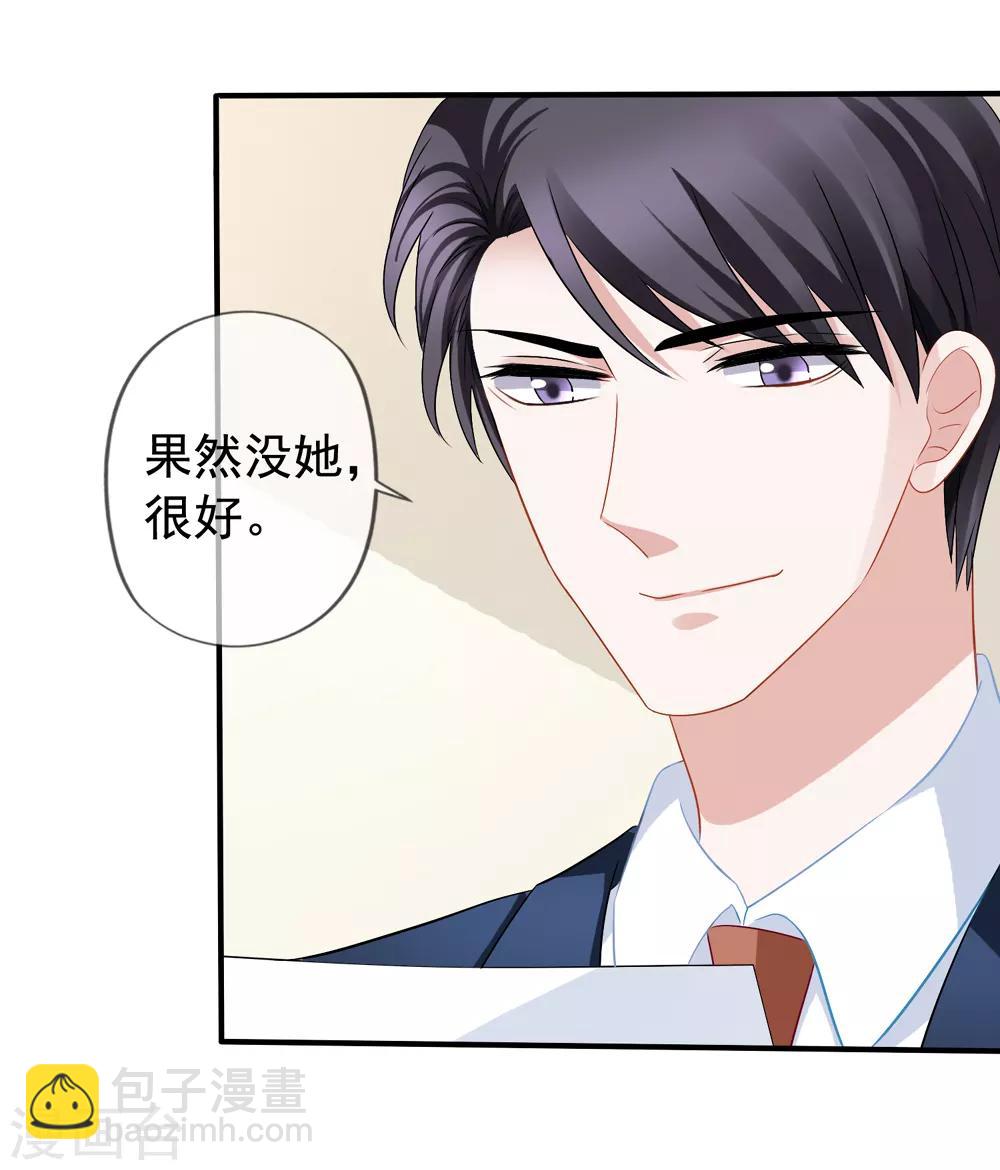 第46话 要不要留下习梦梦-第51话