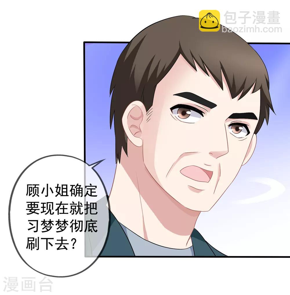 第46话 要不要留下习梦梦-第51话