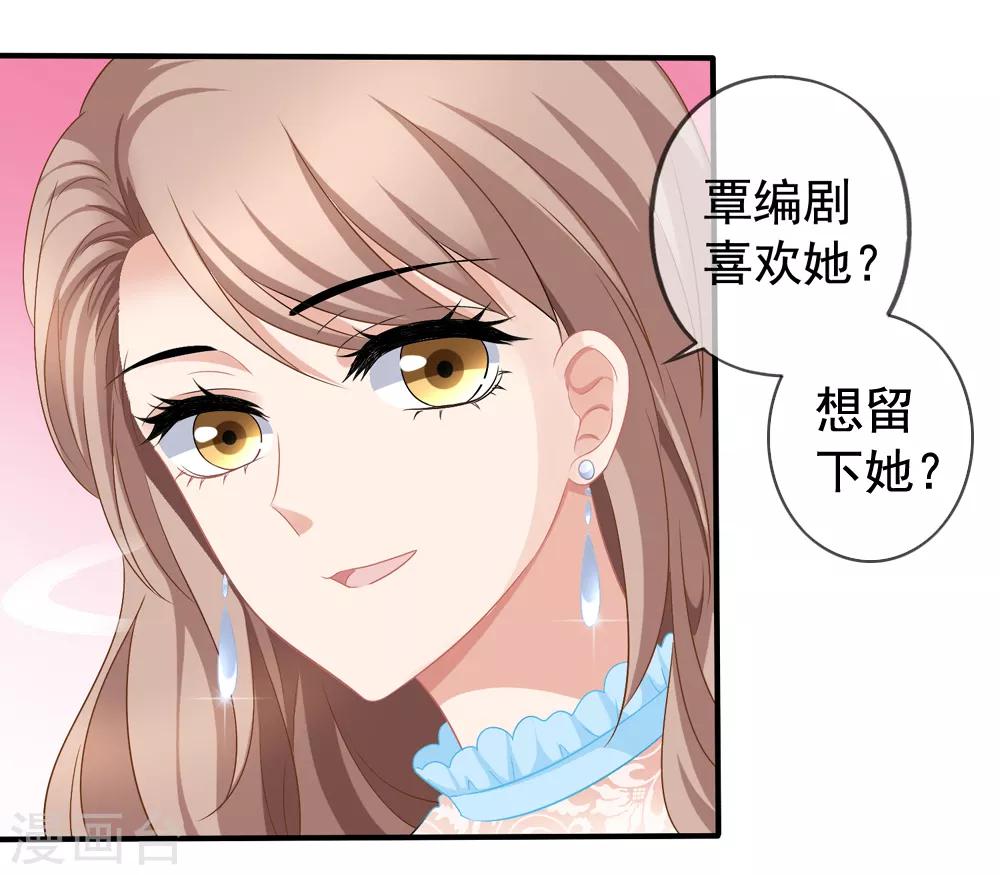 第46话 要不要留下习梦梦-第51话