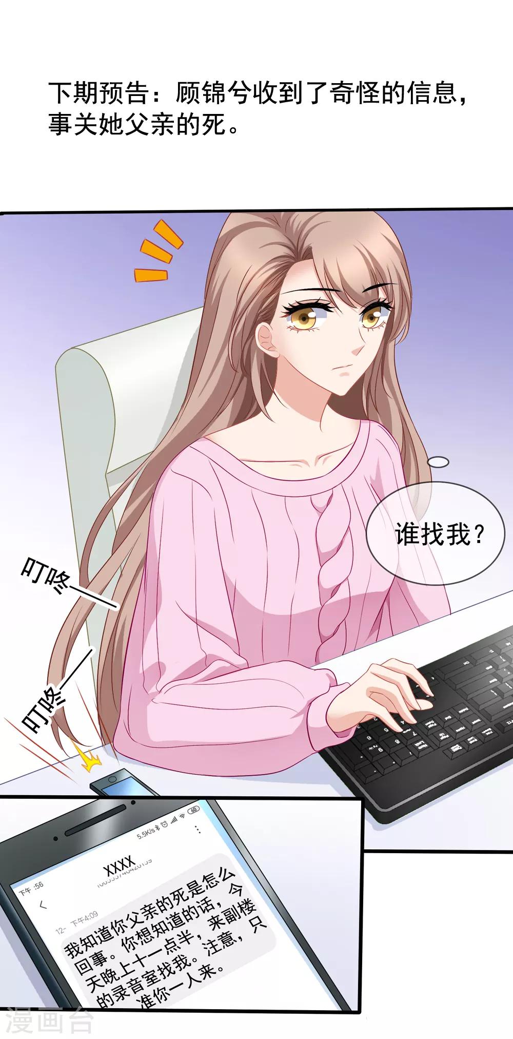 第46话 要不要留下习梦梦-第51话
