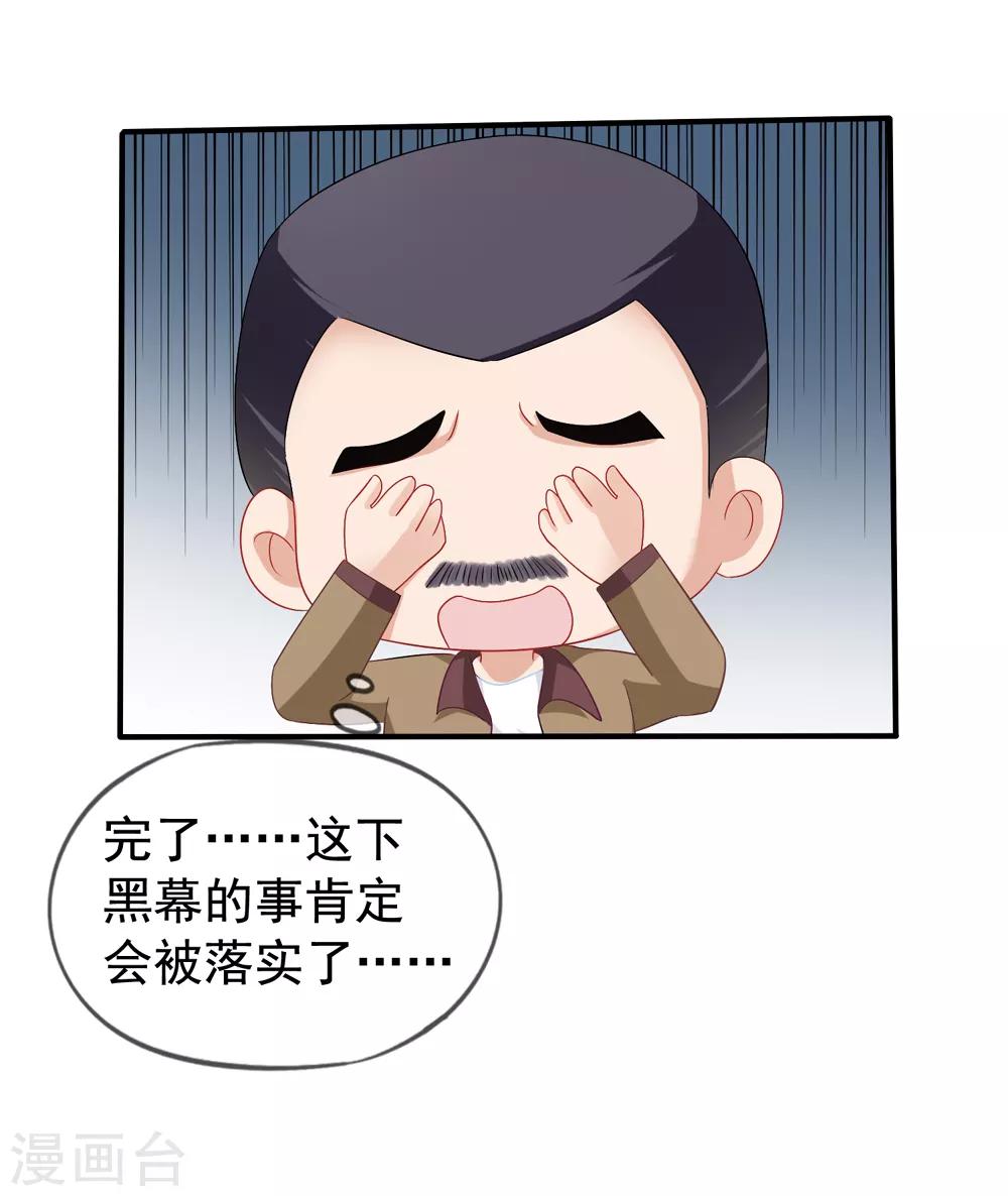 第46话 要不要留下习梦梦-第51话