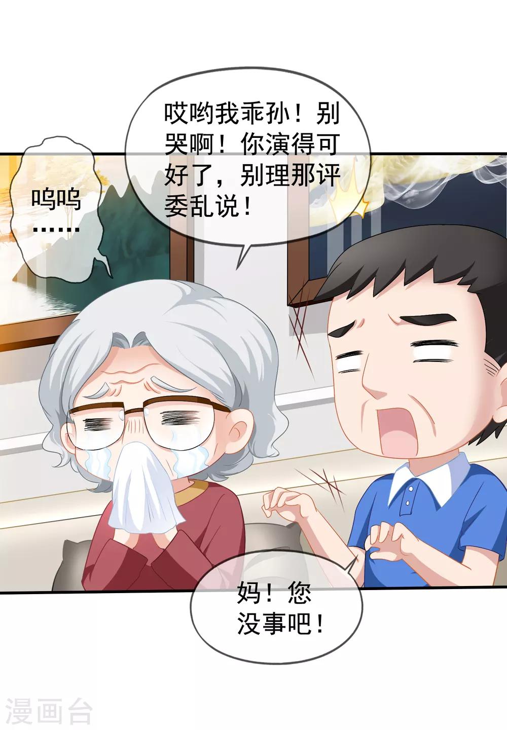 第46话 要不要留下习梦梦-第51话