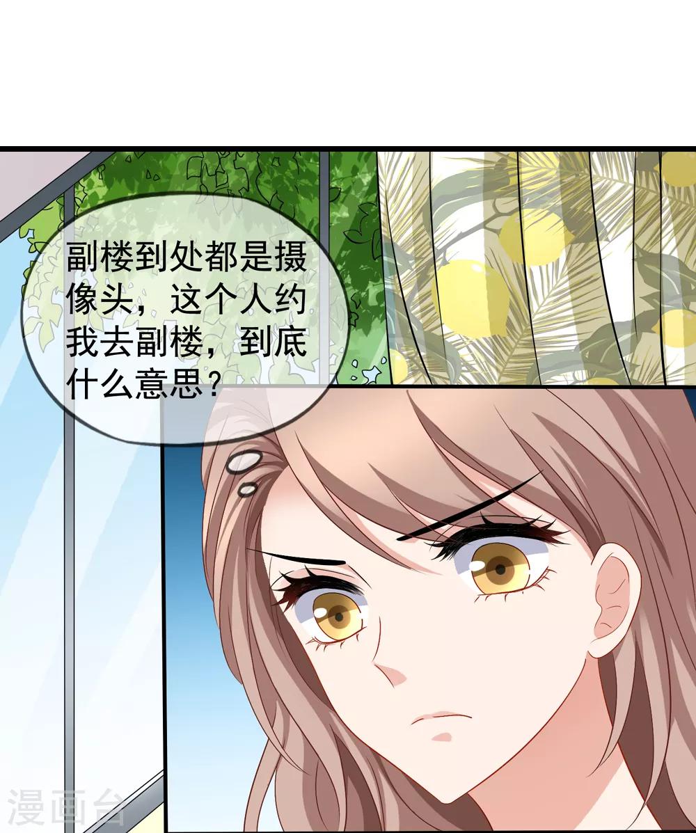 第47话 习梦梦晋级-第53话
