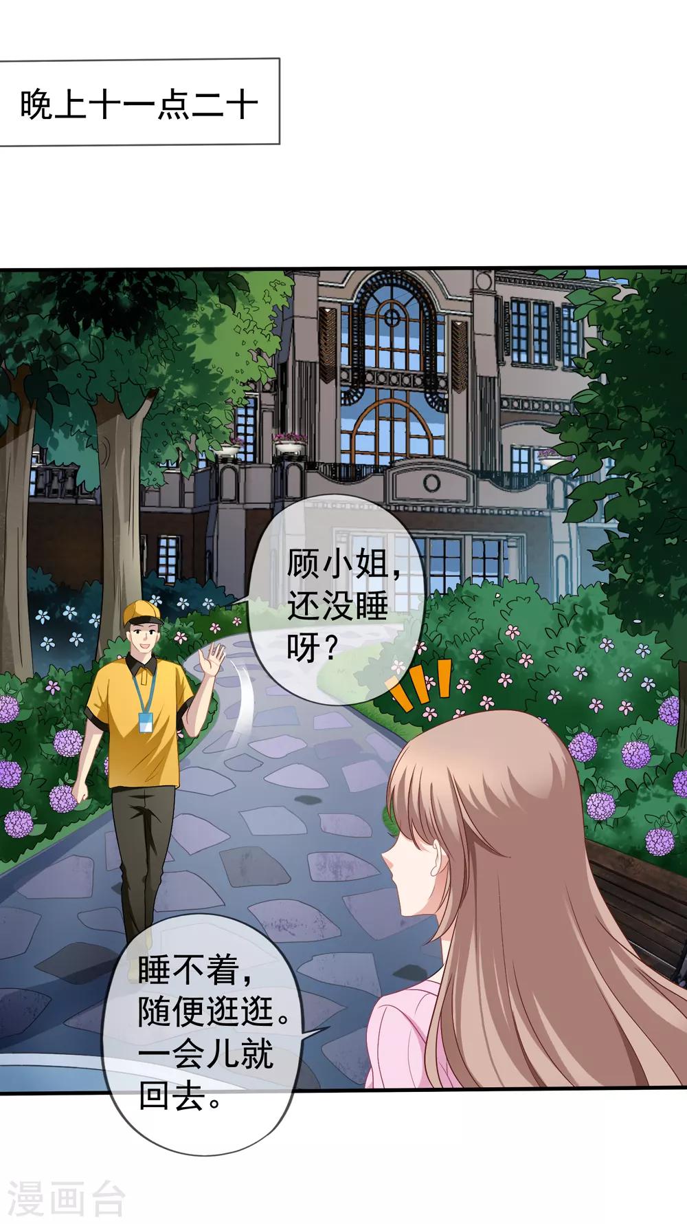 第47话 习梦梦晋级-第53话