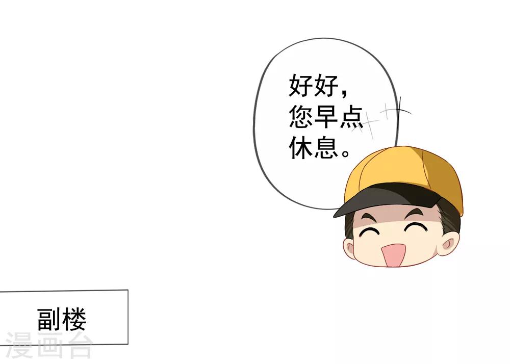 第47话 习梦梦晋级-第53话