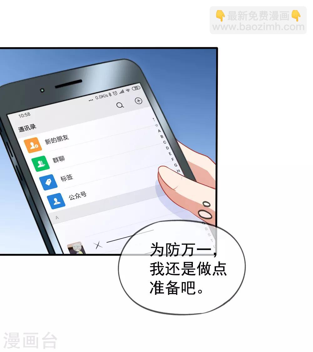 第47话 习梦梦晋级-第53话