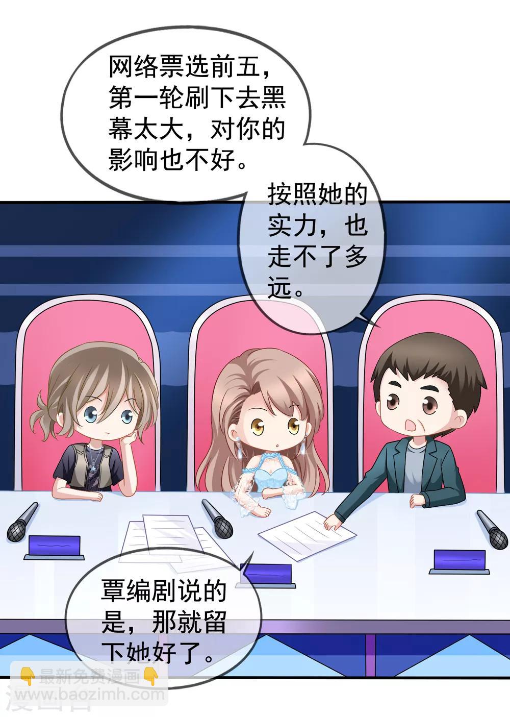 第47话 习梦梦晋级-第53话