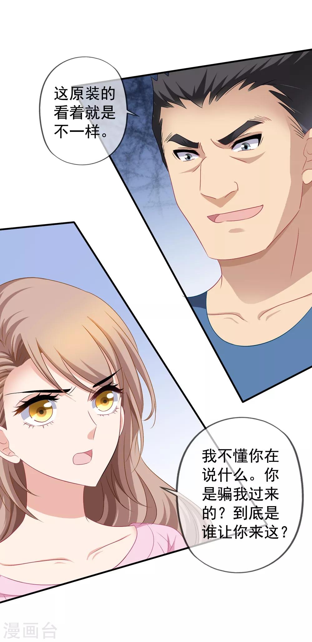第47话 习梦梦晋级-第53话