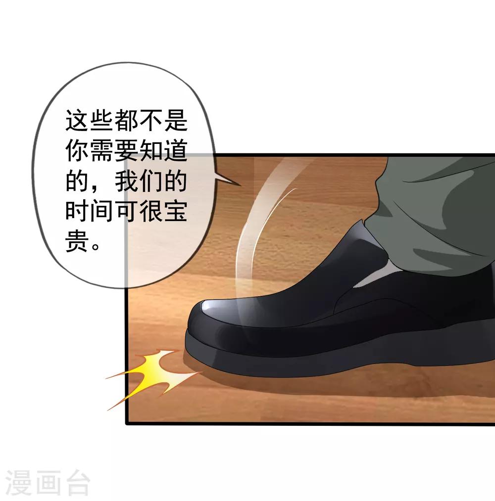 第47话 习梦梦晋级-第53话