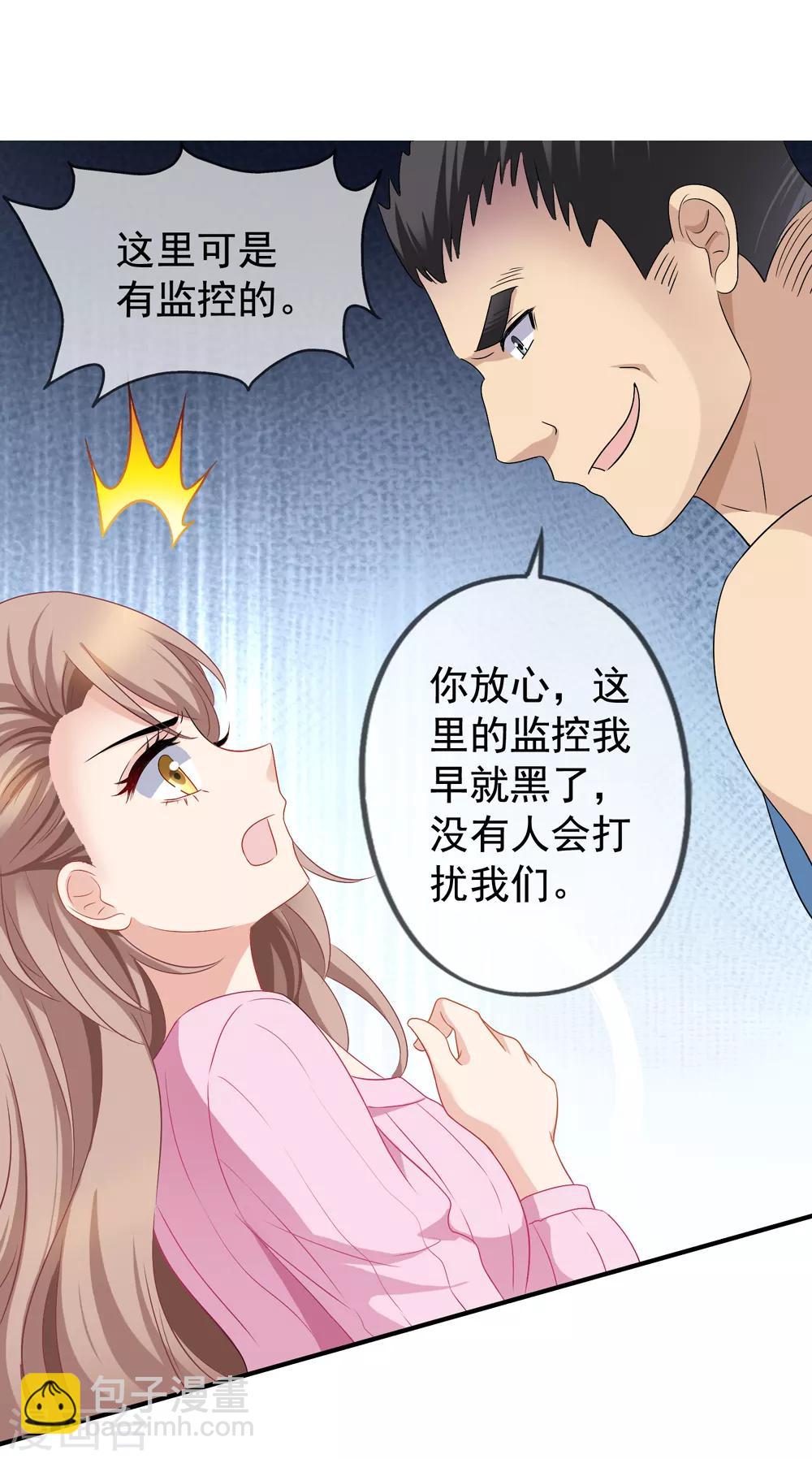 第47话 习梦梦晋级-第53话