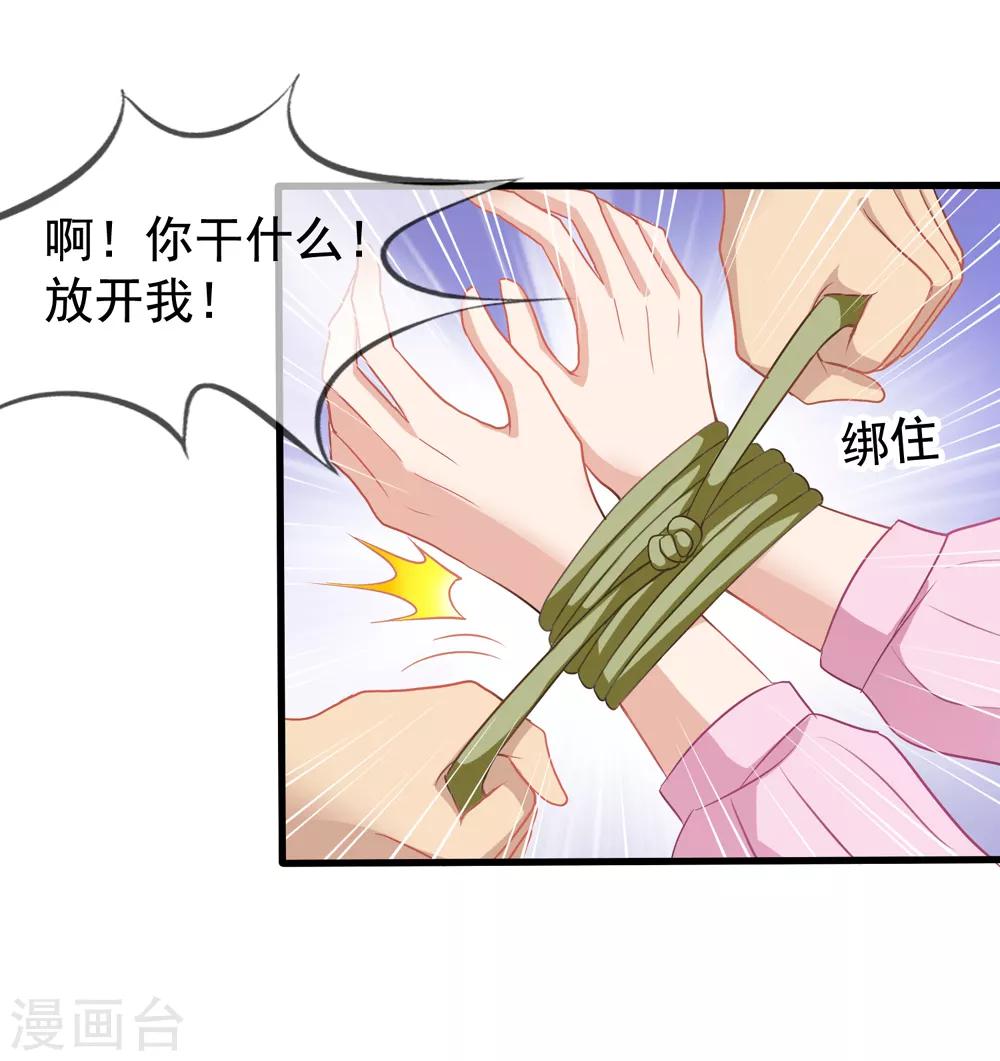 第47话 习梦梦晋级-第53话